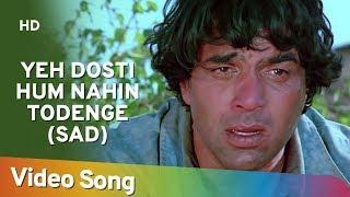 Yeh Dosti Hum Nahi Todenge (Sad) (HD) | Sholay Song | Amitabh bachchan | Dharmendra | Sad Song