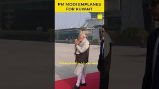 PM Modi emplanes for Kuwait #pmmodi #kuwait #shorts