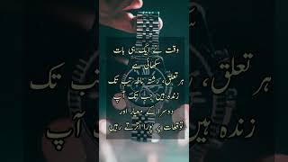 Waqat ne aik bat sikha di | Heart touching Words️ #shorts