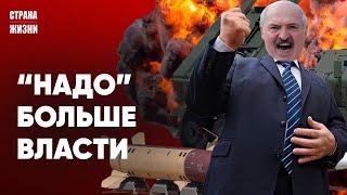 ЛУКАШЕНКО ЗАБЫЛ ВЫПИТЬ ТАБЛЕТКИ. Украина ударила вглубь России. Кремль изменил ядерную доктрину