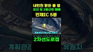 #강원도토지매매 #강원도전원주택매매 #강원도 #럭셔리정tv