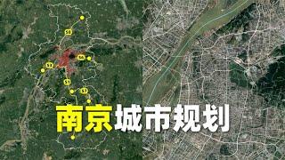 南京城市规划：对标国家中心城市建设，超前布局终于发挥作用