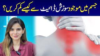 How to reduce inflammation in the body with diet? | Ayesha Nasir