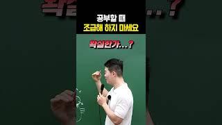 공부할 때 조급해 하지 않아도 되는 이유