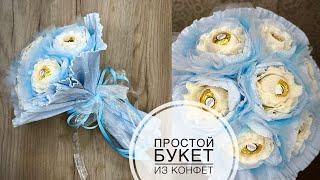 5 букетов за ОДИН ВЕЧЕР / Сладкий подарок / Простой букет из конфет DIY