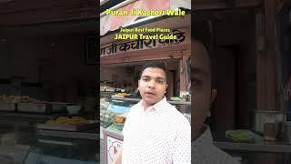 Famous dahi kachori in jaipur | Best Street Food Jaipur | Puran Ji Kachori Johri bazar Jaipur