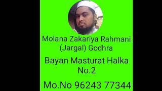 Molana zakariya rahmani jargal godhra Vale bayan masturat.godhra