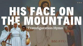 His Face On The Mountain | Transfiguration Hymn