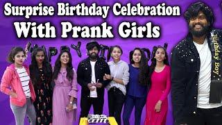 Surprise Birthday Celebration || with Prank Girls || Telugu Waala || Telugu Pranks