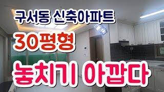 부산 신축 소형아파트분양  놓치기 아까운 구서동 대성타워팰리스