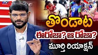 TV5 Murthy Intro of Big News Debate | YSRCP | RK Roja | Adudham Andhra | TV5 News