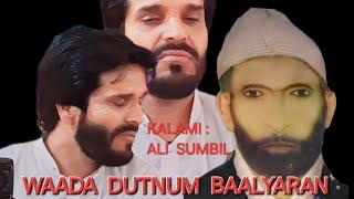 MAJEED  GANIE  SONGS   || Waada  dutnum  baalyaran  ||  Kalami  : Ali  sumbil  