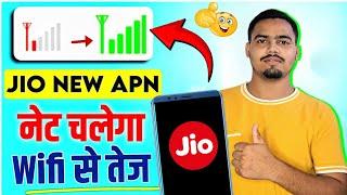 Jio 4G/5G New APN Setting 2025 Jio Network problem solution  Jio internet speed increase