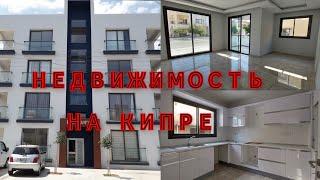 Недвижимость на Северном Кипре. Обзор квартиры в Фамагусте | Real estate on Cyprus #недвижимость