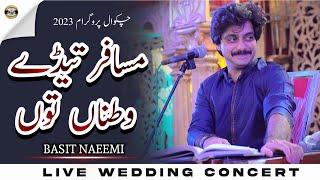 Musafir Tedey Watna Tu   | Singer Basit Naeemi | Chakwal Show | 2023 | Basit Studio