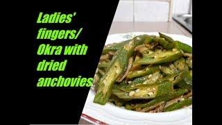 STIR FRY OKRA (LADIES' FINGERS) WITH ANCHOVIES (炒秋葵)