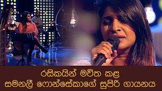 Hanthana Adaviye | හන්තාන අඩවියේ by Samanalee Fonseka @ Ma Nowana Mama ( 02-06-2017 )