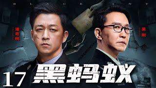 Black Ant 17丨Police Drama丨（Pan Yueming，Wu Gang）️Hot Drama Broadcast Alone