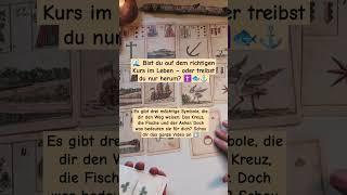  Bist du auf dem richtigen Kurs im Leben – oder treibst du nur herum? #energie #orakel#lenormand