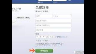 建立Facebook 帳號| Facebook 使用說明 fb可以申請兩個帳號嗎 #fb註冊免手機#新增fb帳號 #手機fb新增  LINE  ayy988    QQ   2966936357