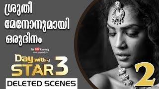 A Day with Shruthy Menon | Deleted Scenes - 2 | Day with a Star | EP 14