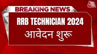 RRB Technician Post- 9000 vacancy application Form bhare