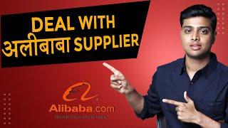 How to Talk Professionally with Alibaba Suppliers | Beginner to expert