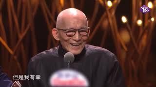 胡歌為恩師頒獎 90歲“濟公”高齡游本昌感嘆年輕演員們好幸福