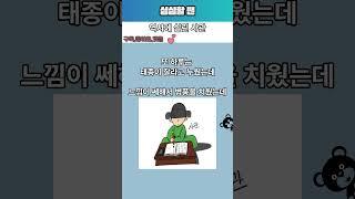 사관 민인생의 광기