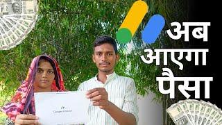 Google Adsense Pin Aa Hi Gaya | अब आएगा पैसा | Vijay Mamta Vlogs |