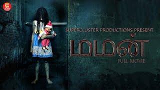 மமன் - Tamil Horror Movie | Tamil Dubbed full Movies | Tamil New Movie | Superhit Tamil full Movie