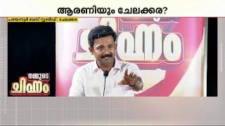 എവിടെന്നോ വന്ന മറിയക്കുട്ടിയോ? എത്ര മാസത്തെ പെൻഷനുണ്ട് പെന്റിങ് ? | Chelakkara