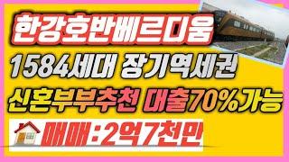 김포아파트매매 굿럭!