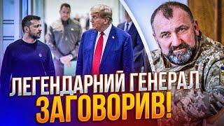 ГЕНЕРАЛ ПАВЛОВСКИЙ дал оценку действиям Зеленского и Трампа. Новый прогноз по войне