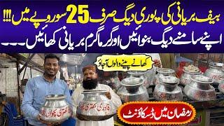 1 KG Beef Biryani Degh | Chicken Biryani | Ameer Hamza Qadri Pakwan | Foodies