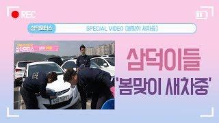 믿을수 있는 순천중고차 삼덕모터스 봄맞이 새차중