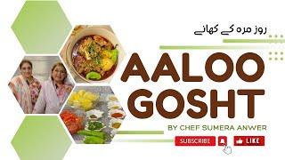 Aaloo Gosht "Roz Marah ky Khaany” Series [2023] New Recipe by Chef Sumera Anwer in Urdu Hindi