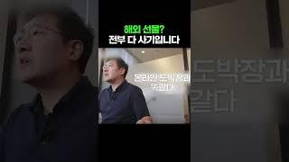 전부 사기입니다 절대 속지마세요 #shorts