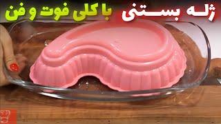 طرز تهیه ژله بستنی عالی با کلی فوت و فن.delicious homemade jelly recipe