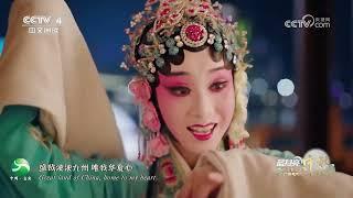 1 2023年中央广播电视总台中秋晚会 2023 Mid Autumn Festival Gala 1080P 高清 AVC