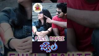 Jwala (Tamil Easan) || Full Length Telugu Movie || Vaibhav, Abhinaya, Rao Ramesh