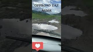 OFF-ROAD ASMR #automobile #horse #farming #horselife #horsemanship #food #animals #altay #mountains