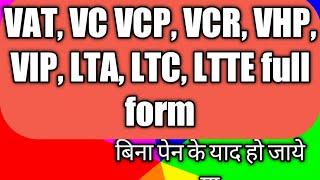 VAT, VC, VCP, VCR, VHP, VIP, LTA, LTC, LTTE FULL FORM