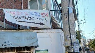 재개발재건축 주거이전비 이사비, 도시정비법, 정비구역 지정 공람공고일부터 건물보상금 지급일까지 거주요건.