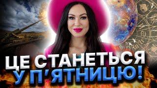 ЦЯ ПОДІЯ ВПЛИНЕ НА ВЕСЬ СВІТ! ЗАГОСТРЕННЯ НА ФРОНТІ! ПІДПИСАННЯ ДОКУМЕНТІВ! Інна Довгань