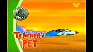 Disney's Teacher's Pet - Next [ Disney Channel Middle East ]