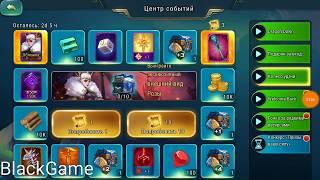 ТОП КОД для прокачки дракона. Подарки за возврат в игру в art of conquest