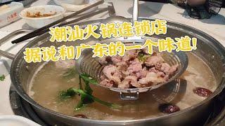 福州的牛肉火锅能和潮汕PK吗？八合里牛肉火锅