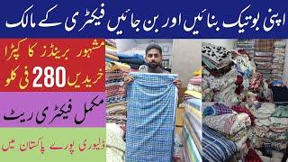 Boutique Fabric Wholesale Market Faisalabad | Tata Market Fsd | Best Business Ideas in Pakistan