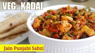 जैन पंजाबी सब्ज़ी वेज कड़ाई - Dhaba Style Veg. Kadai - All Jain Recipes - Punjabi sabzi